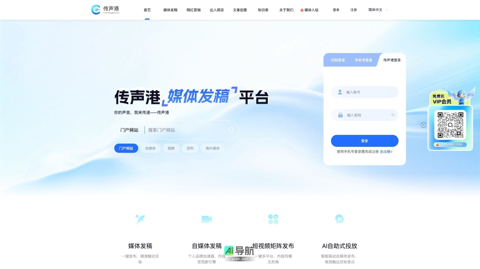 传声港的封面图