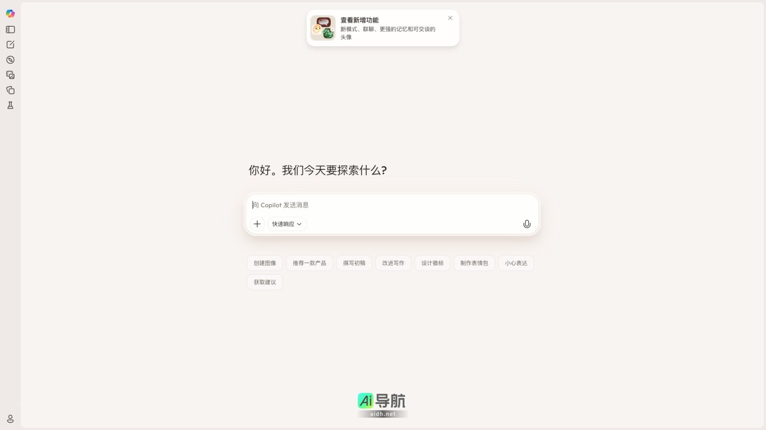 Copilot的封面图