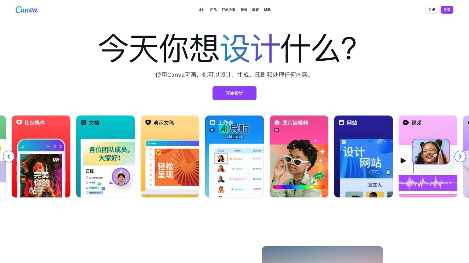 Canva可画的封面图