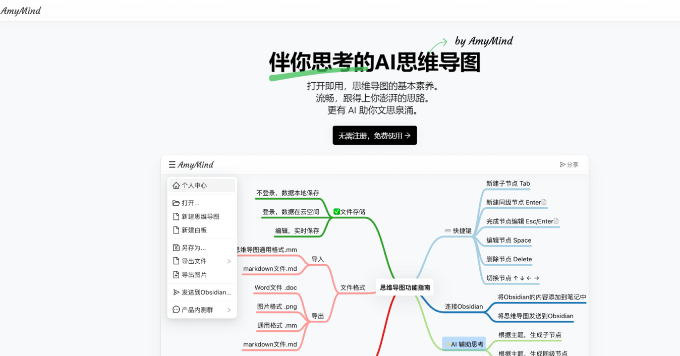 AmyMind 网站截图