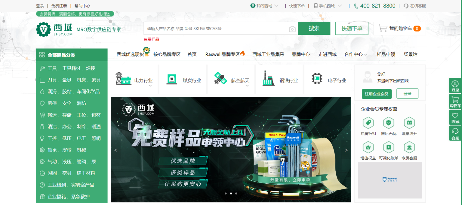 西域网 网站截图