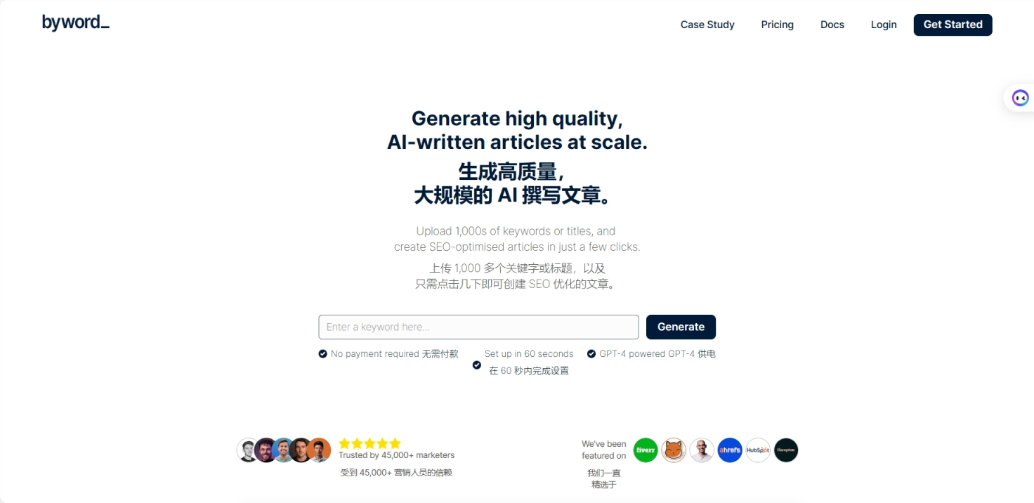 byword.ai 网站截图