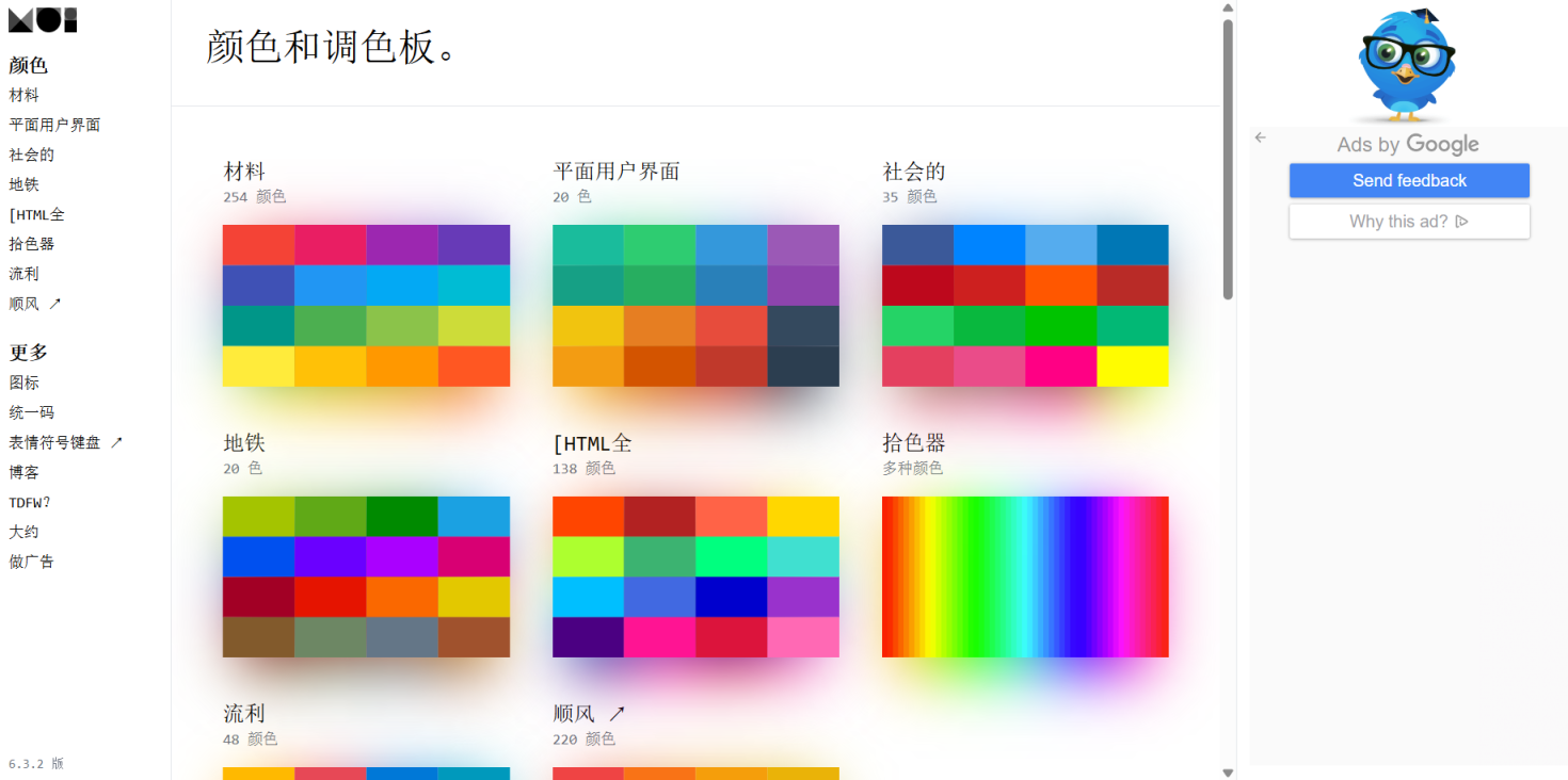 Material UI 网站截图