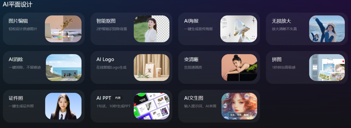 美图设计室 网站截图