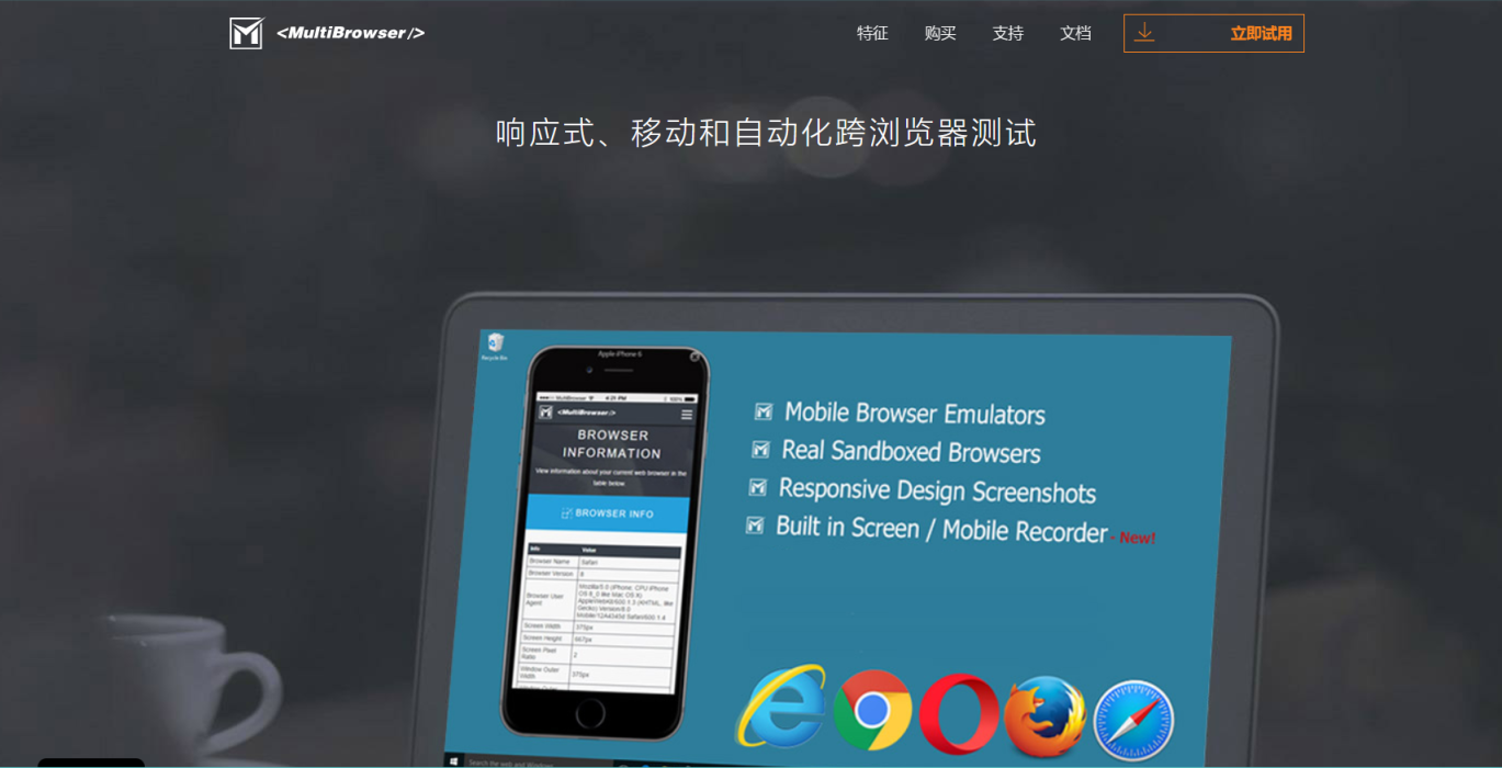 MultiBrowser 网站截图