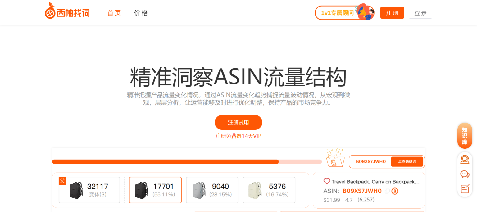 西柚找词 网站截图