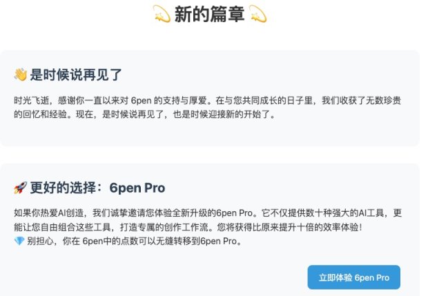 6pen Art 网站截图