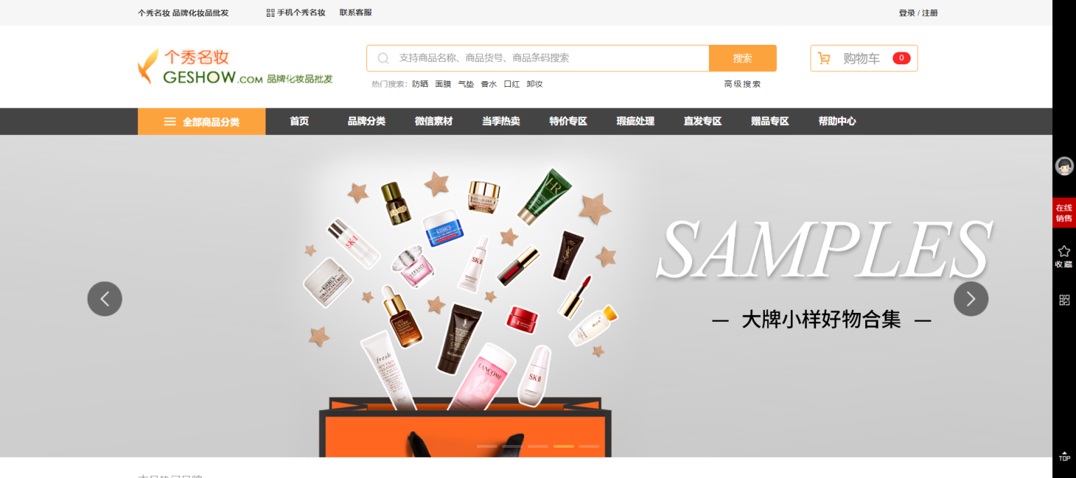 个秀名妆 网站截图