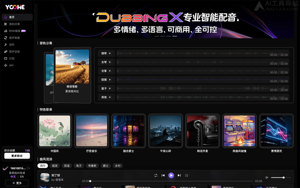Yoohe 网站截图