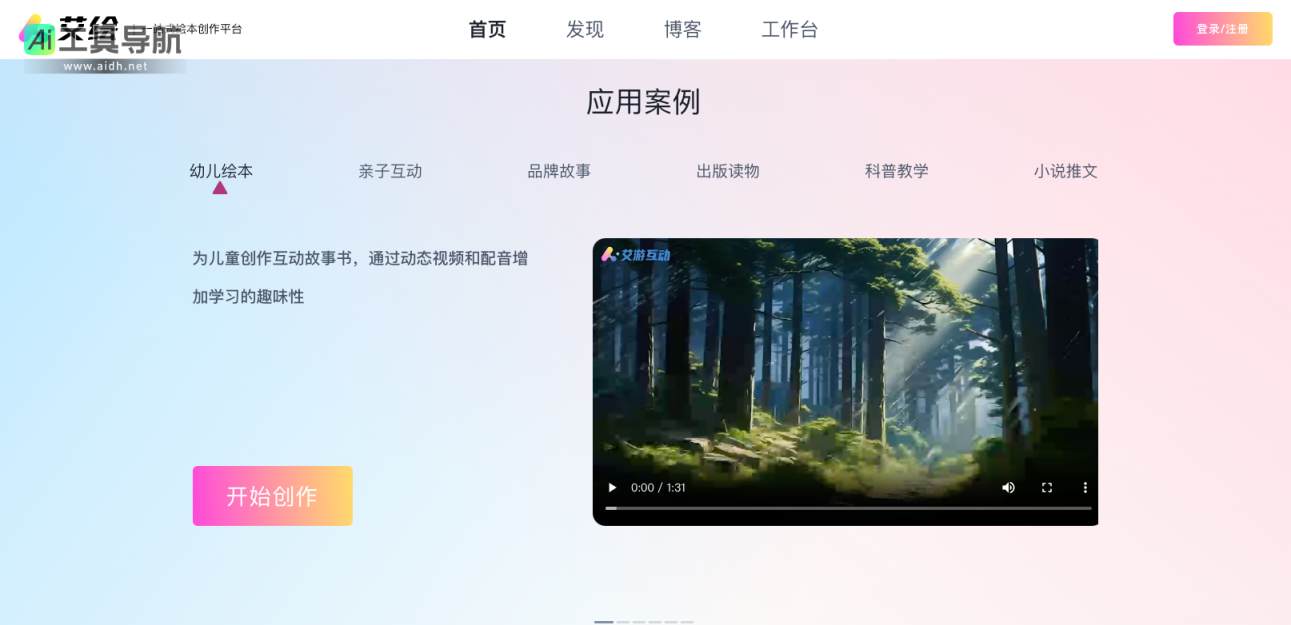 艾绘