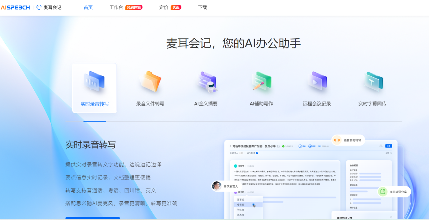 麦耳会记 网站截图