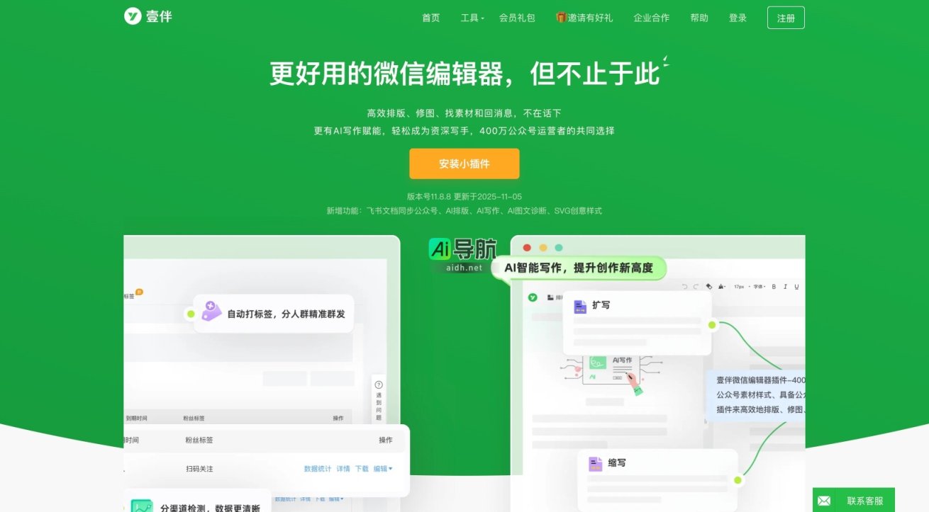 壹伴的封面图