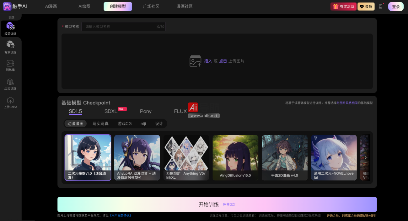 触手 AI