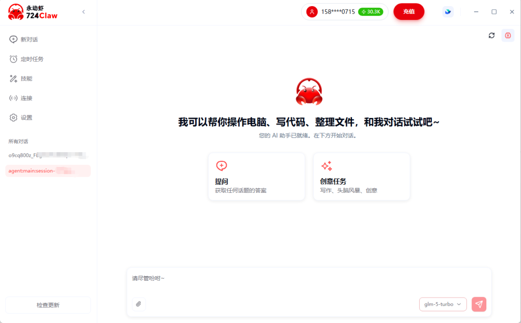 724Claw永动虾 网站截图