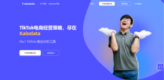 Kalodata数据分析 网站截图