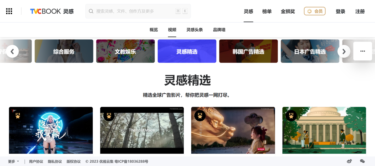 TVCBOOK 网站截图