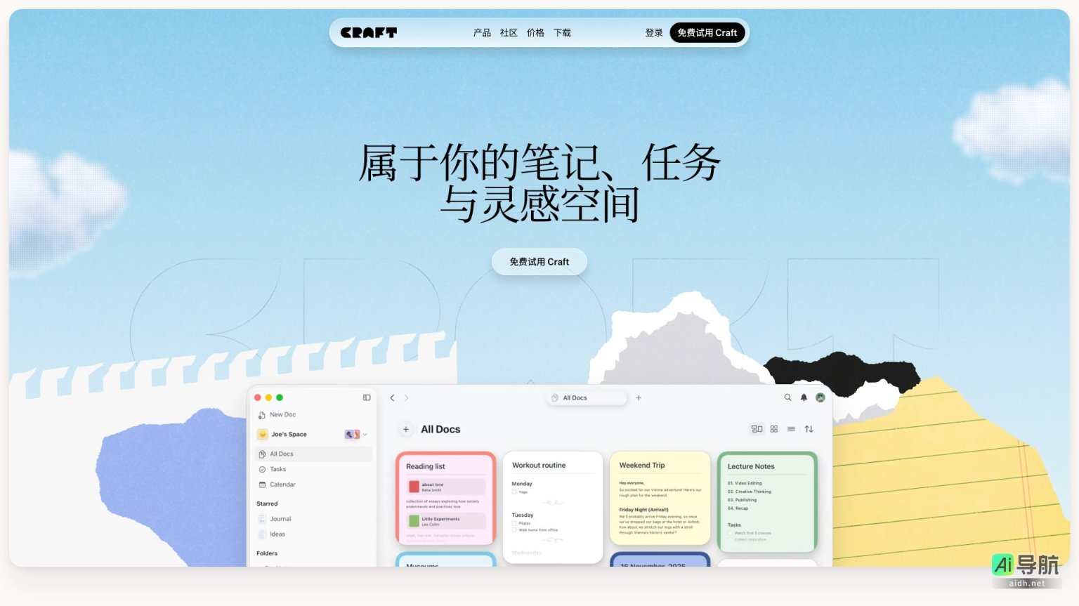 Craft的封面图