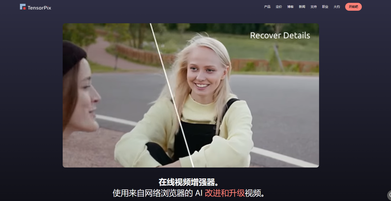 图片放大修复 网站截图