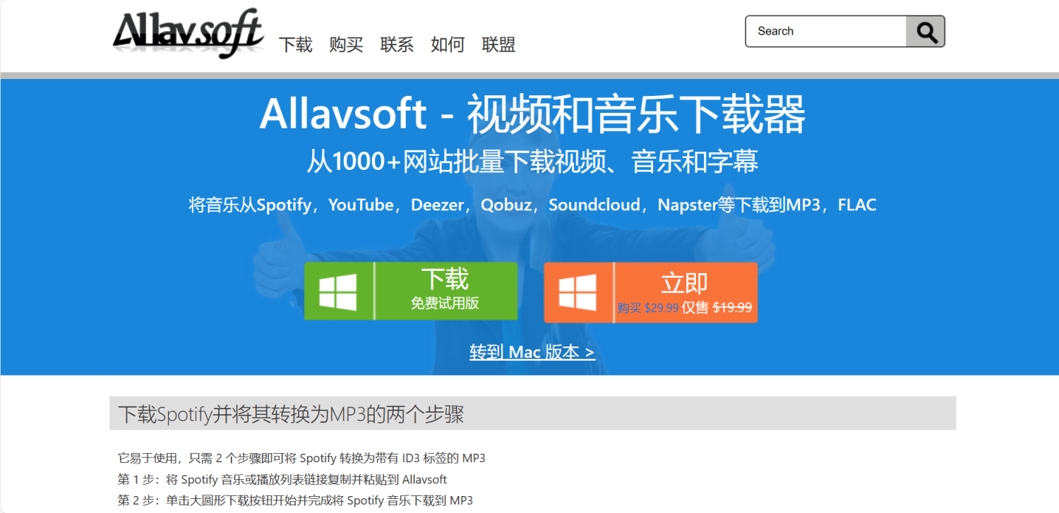 Allavsoft 网站截图