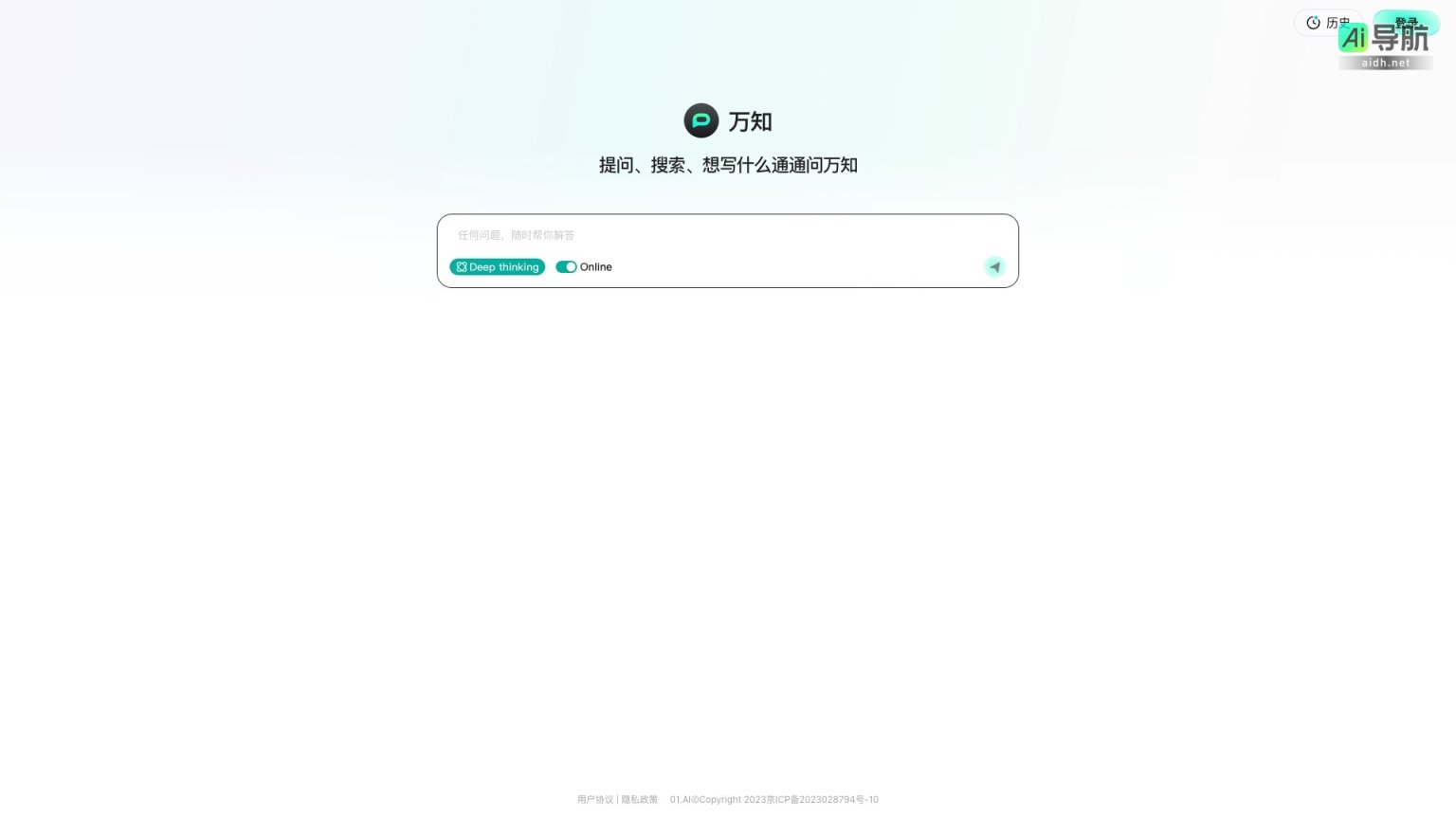 万知 是一个集提问、搜索和创作于一体的知识分享平台 网站截图