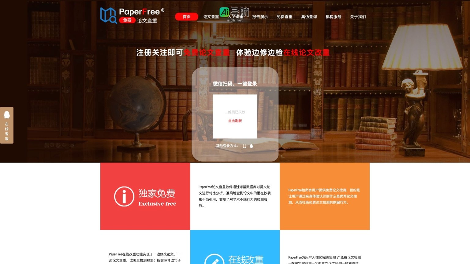 PaperFree的封面图