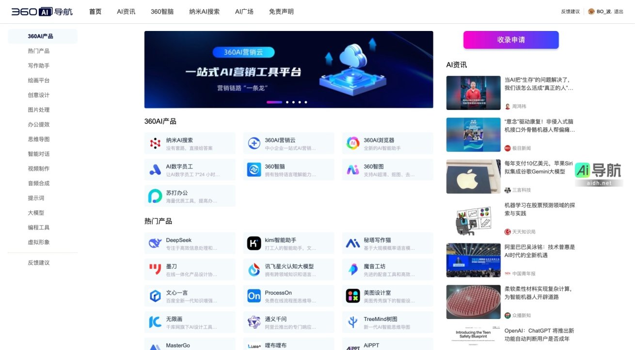 360AI导航的封面图