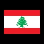 黎巴嫩