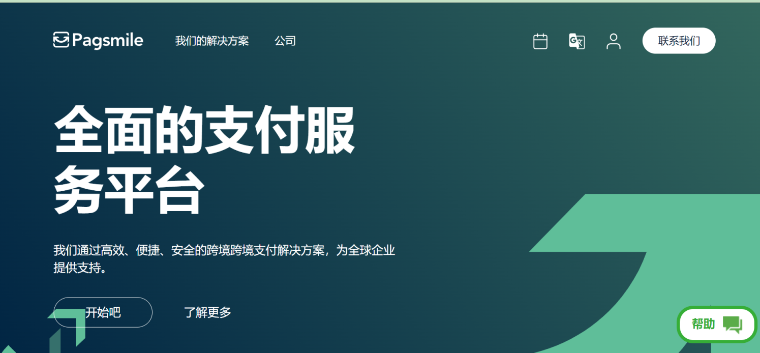 Pagsmile 网站截图