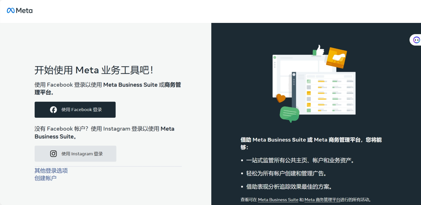 受众分析 网站截图