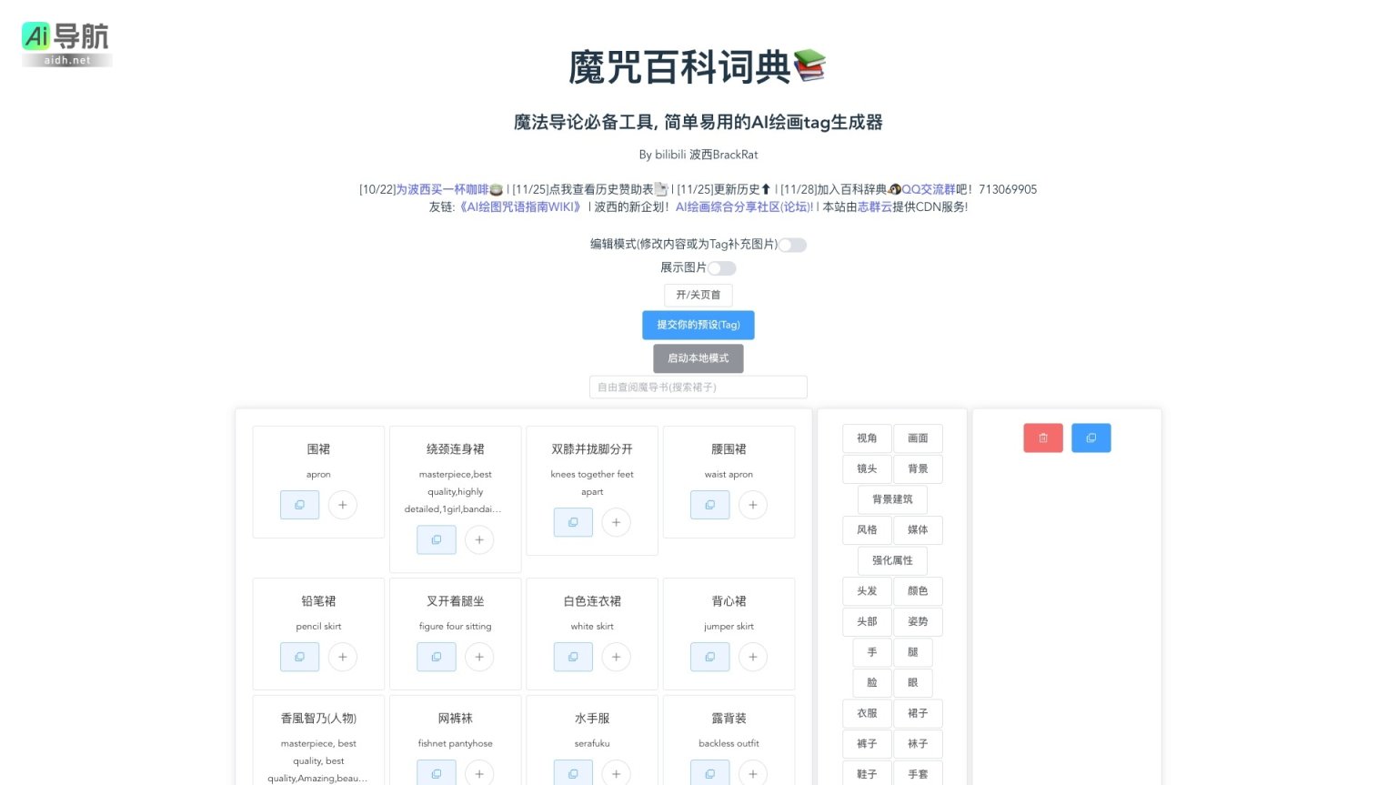 魔咒百科词典的封面图