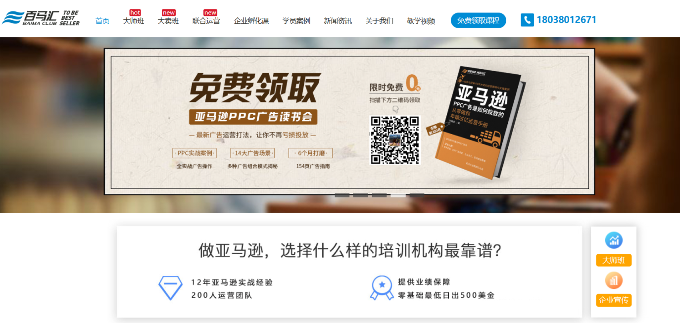 百马汇 网站截图