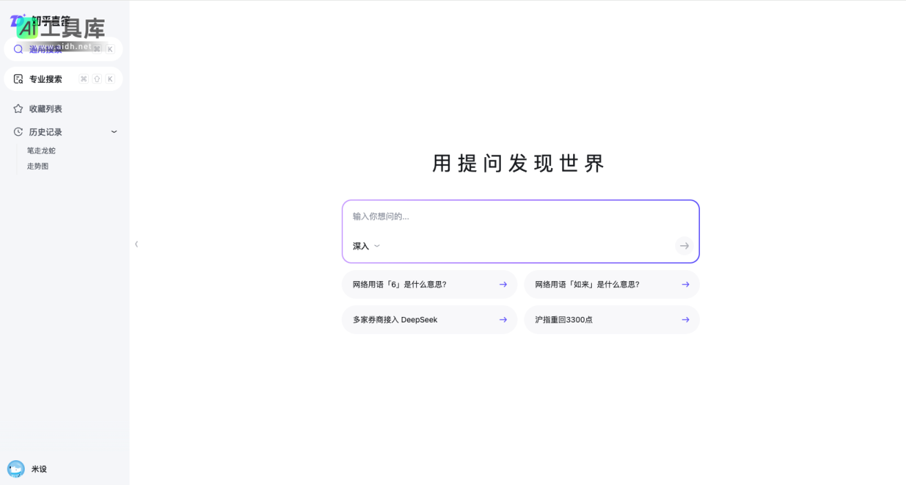 知乎直答