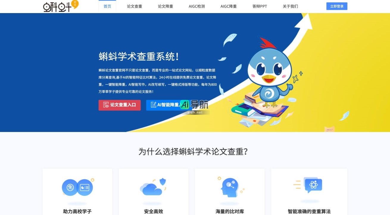 蝌蚪论文的封面图