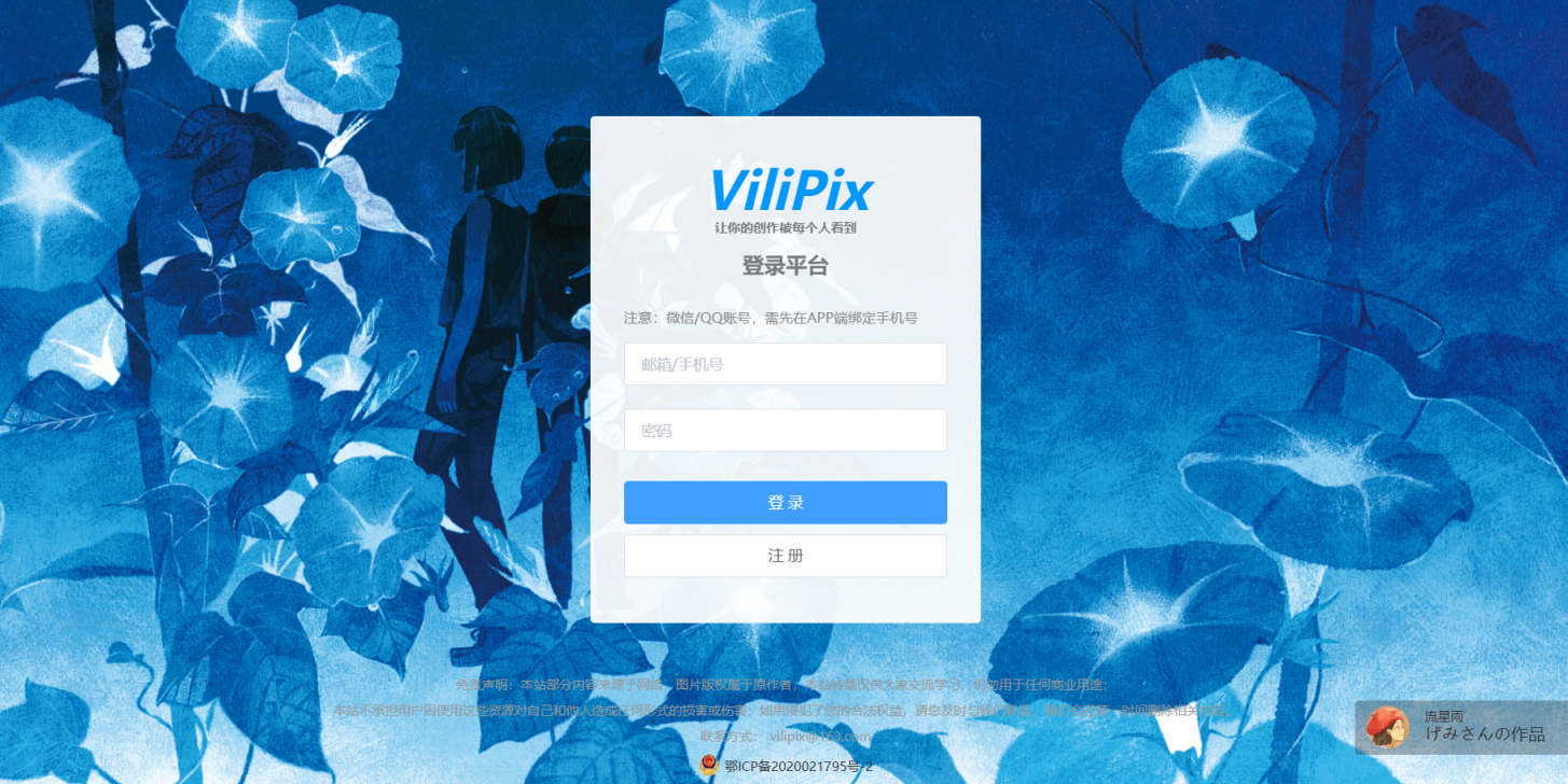 vilipix 网站截图