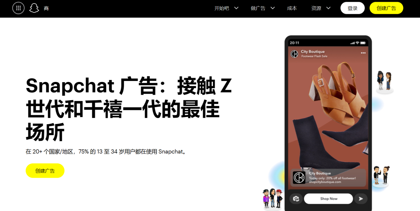 Snapchat广告账户_Snapchat开户_Snapchat代理商_Snapchat代投_M123跨境工具导航 网站截图