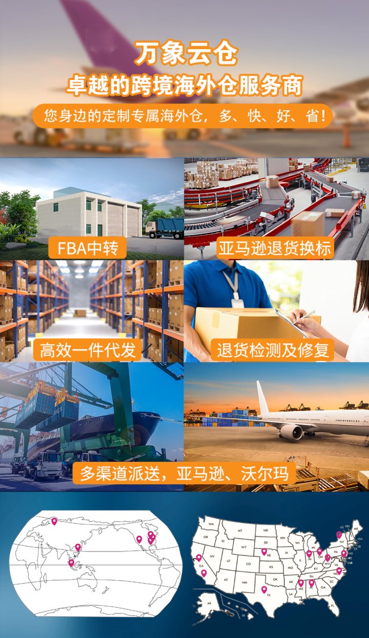 万象云仓 网站截图