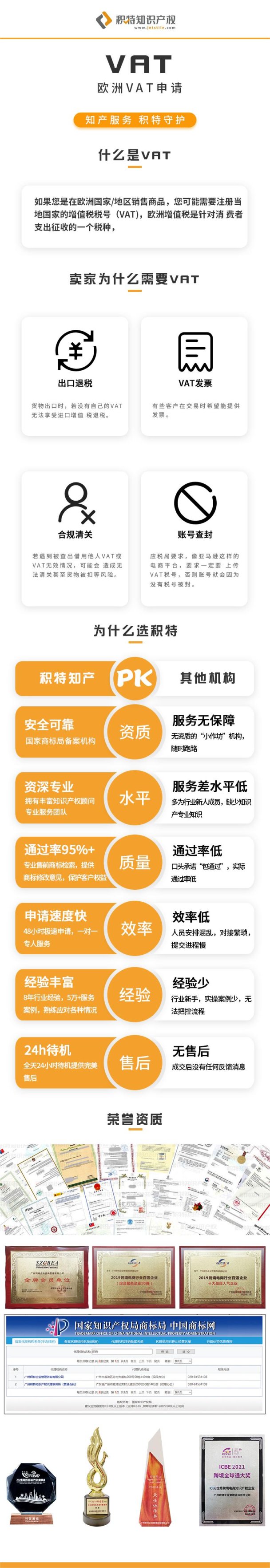 积特国际 网站截图