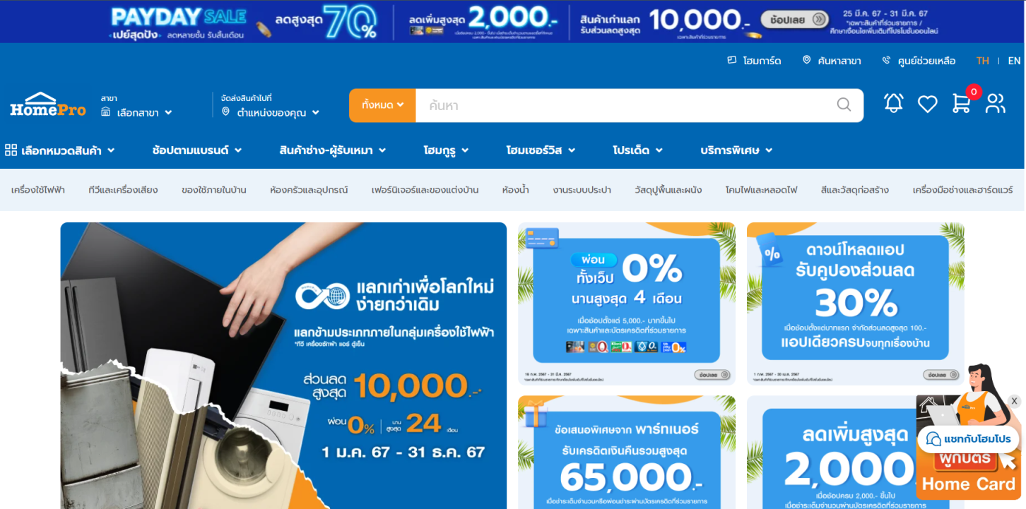 HomePro 网站截图