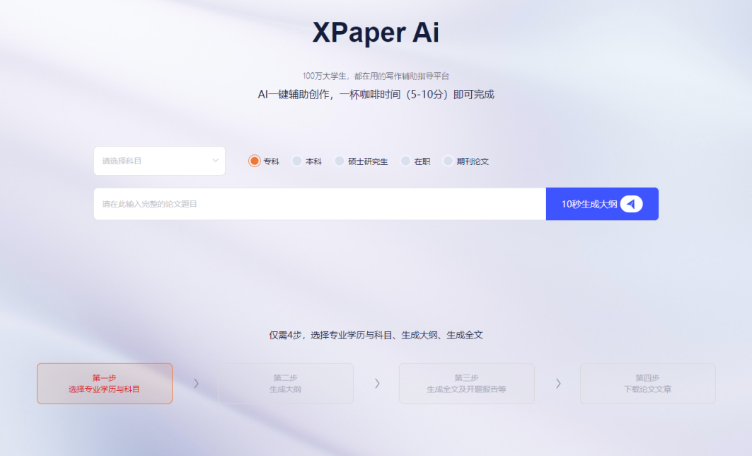 XPaper 网站截图