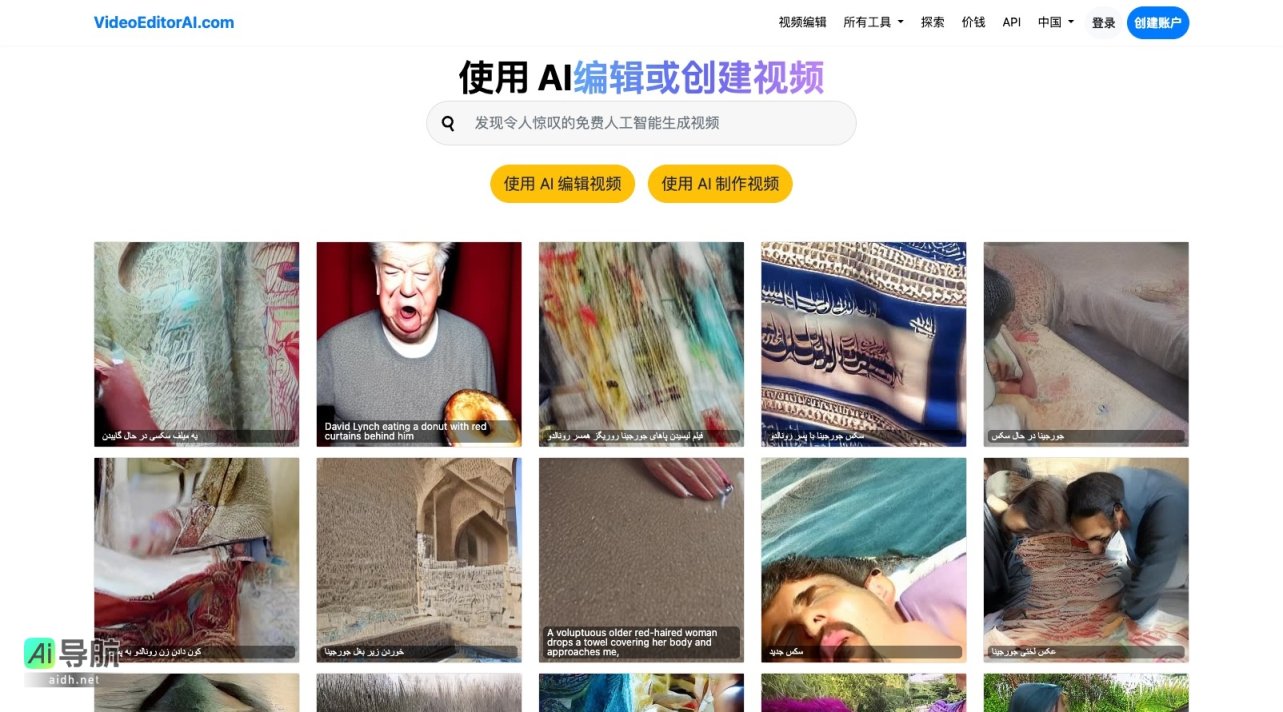 AI视频编辑器的封面图