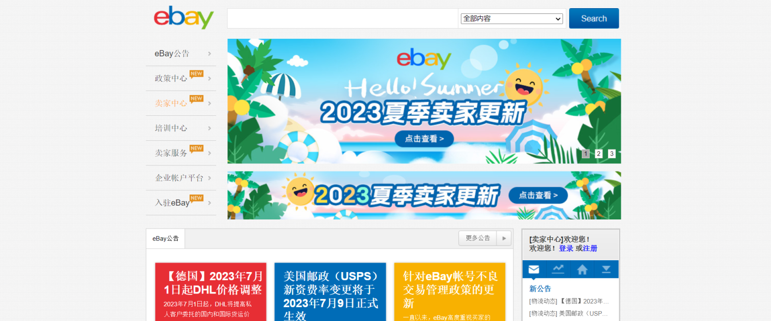 ebay马来西亚 网站截图
