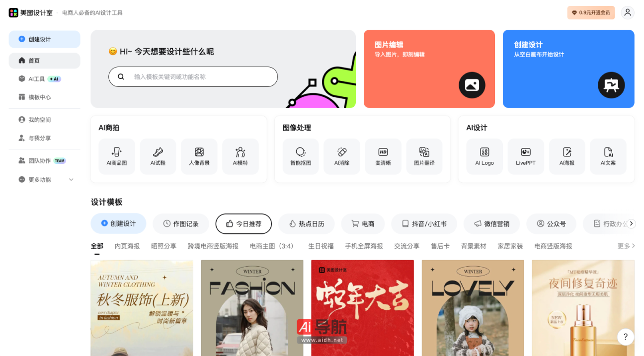 美图设计室