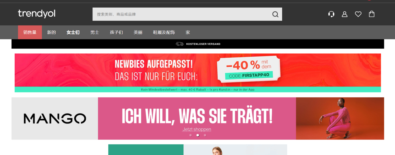 Trendyol 网站截图