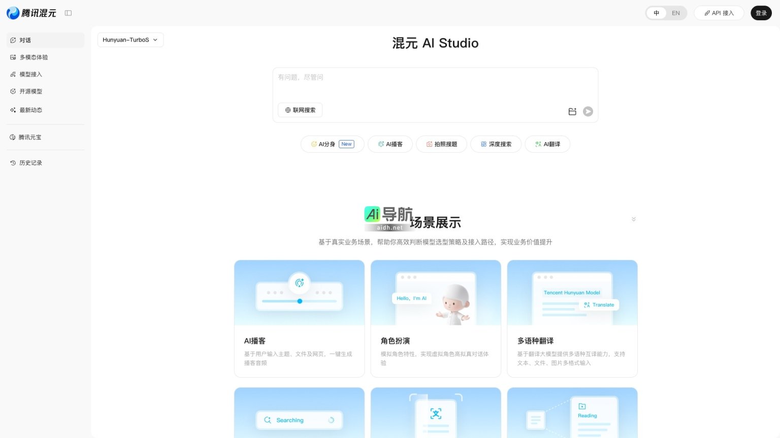 腾讯混元的封面图