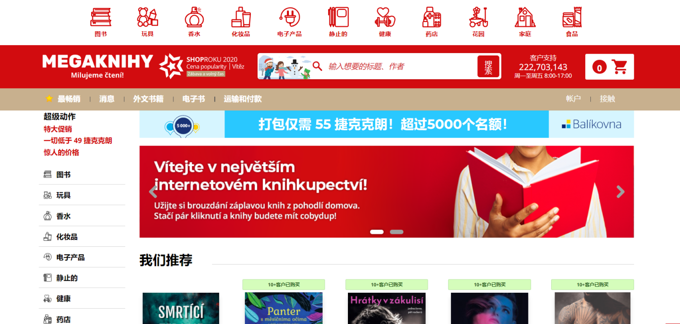 Megaknihy 网站截图