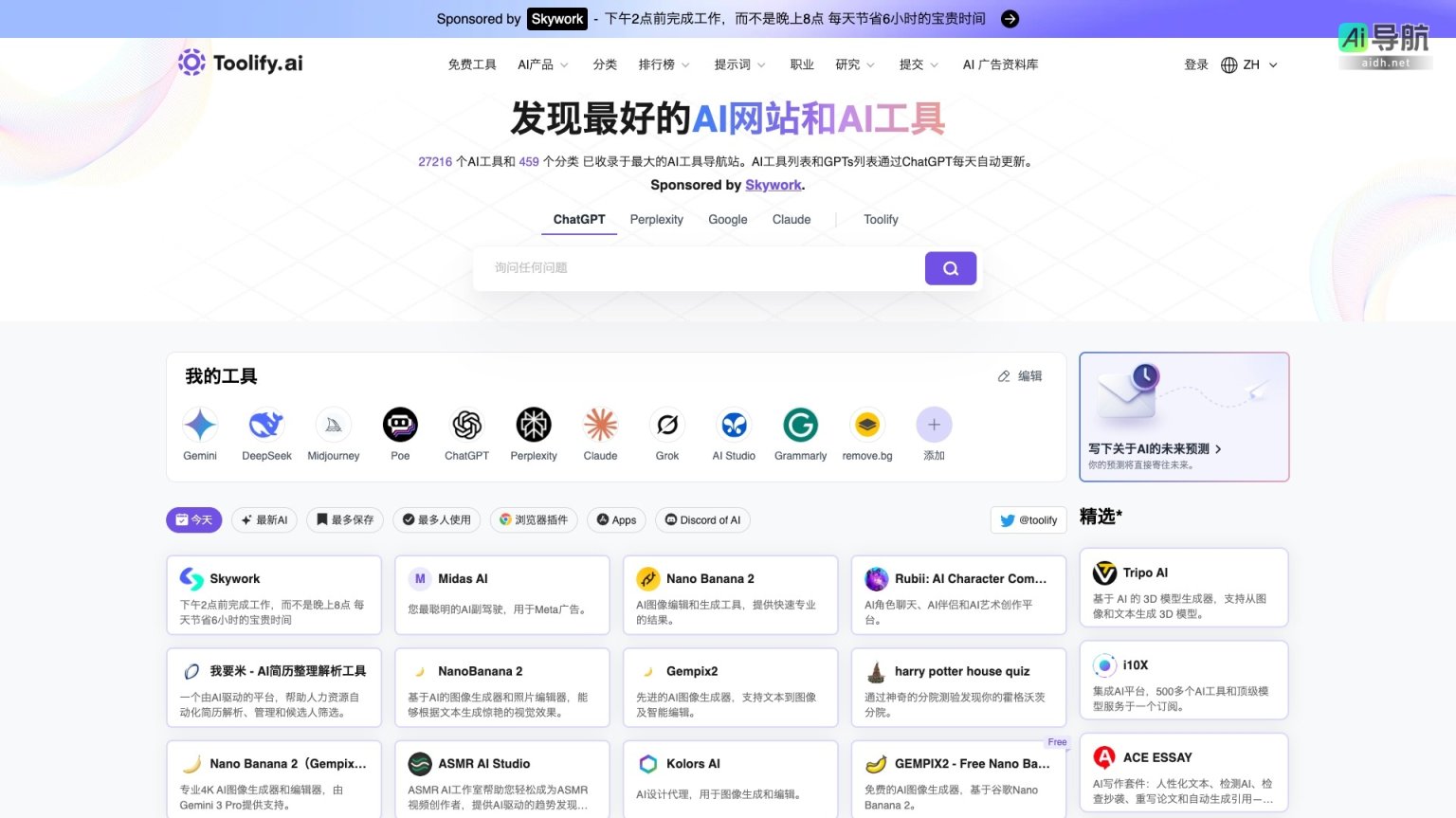 Toolify AI的封面图