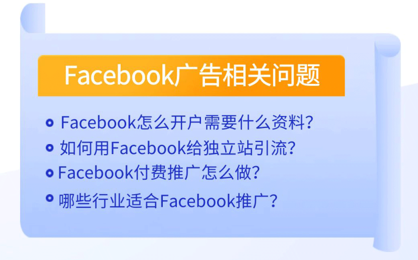 Facebookfaq