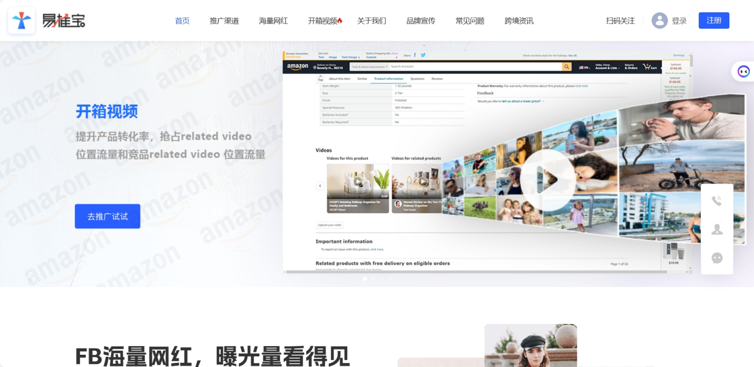 易推宝 网站截图