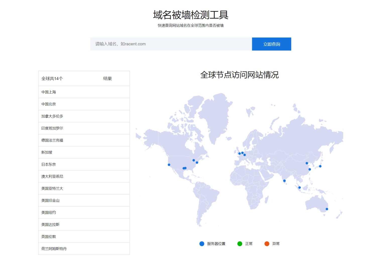 锐成信息 网站截图
