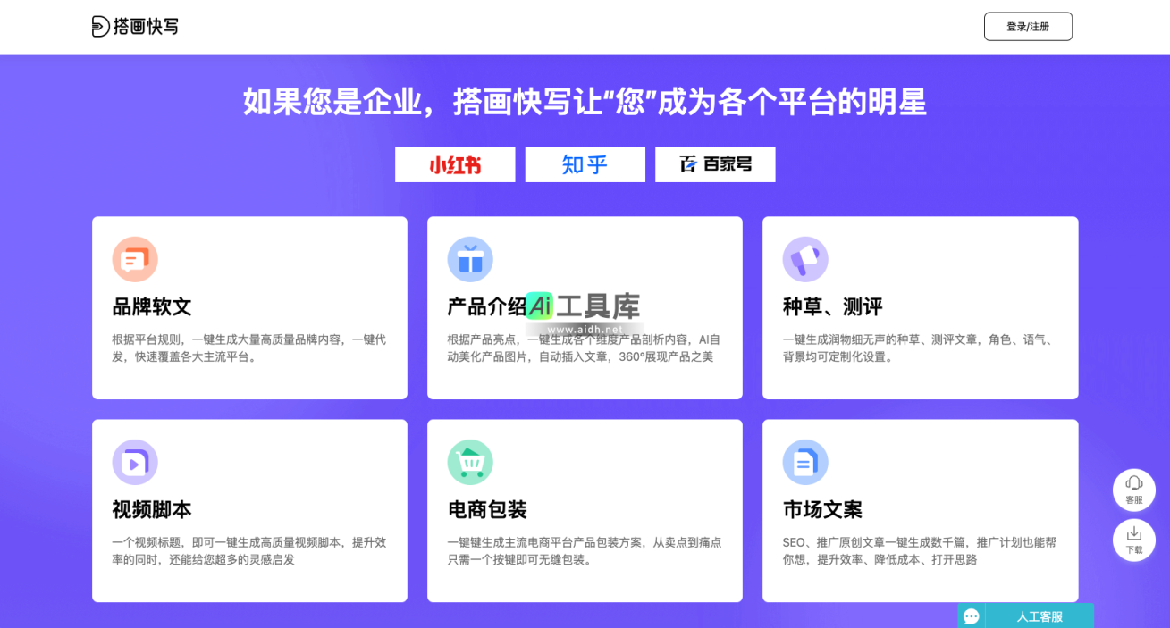 搭画快写